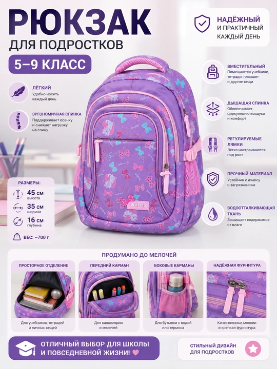 Школьный рюкзак для девочек-подростков, вместительный, с карманами - 