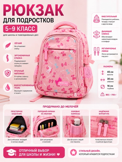 Школьный рюкзак для девочек-подростков, вместительный, с карманами - 
