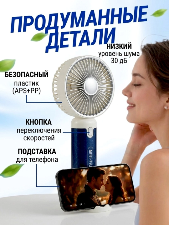 Мини вентилятор ручной, настольный, USB, портативный, компактный