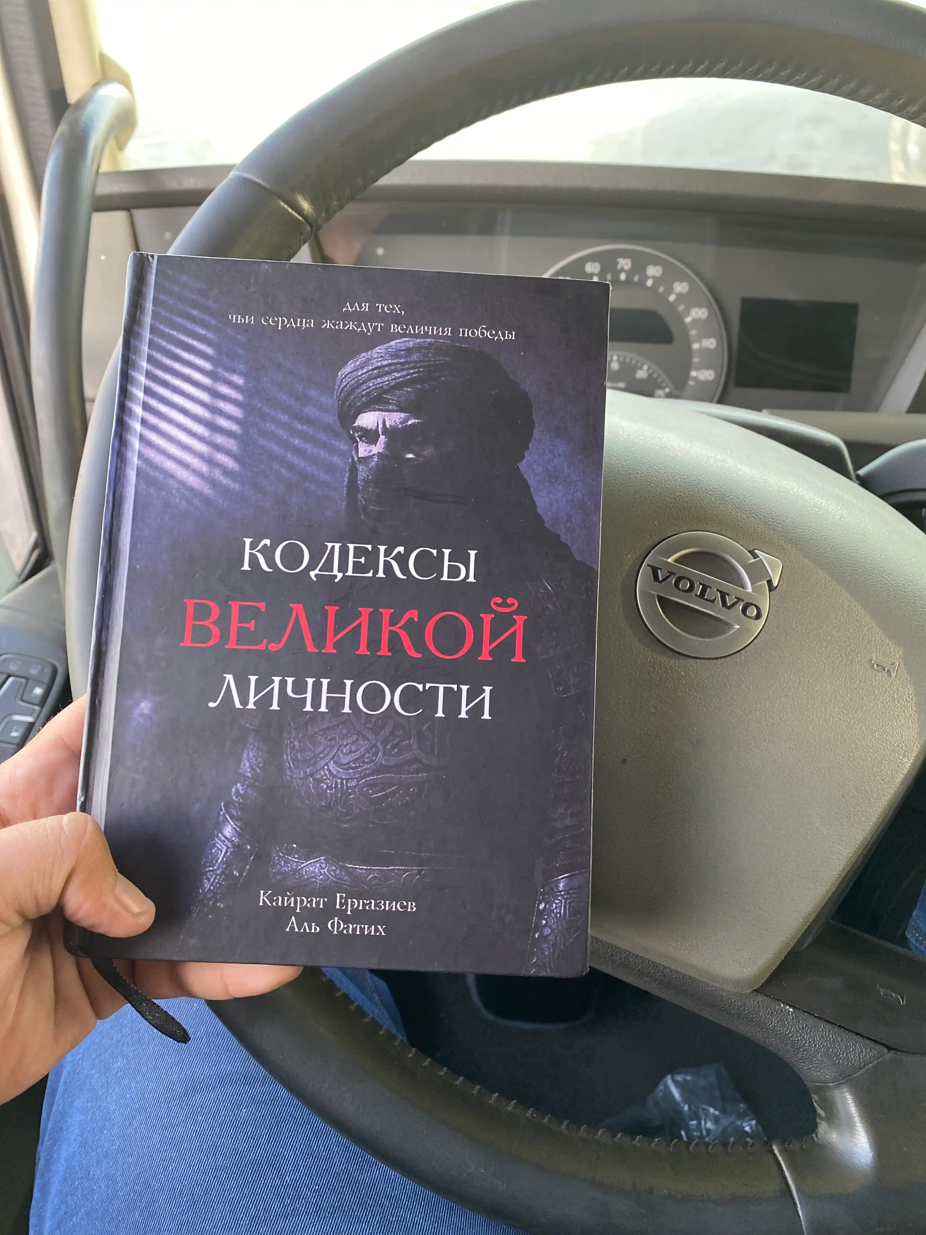 Кодексы Великой Личности