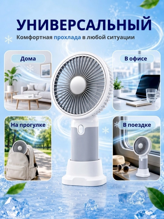 Мини вентилятор ручной, настольный, USB, портативный, компактный