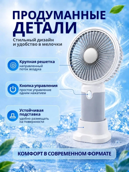 Мини вентилятор ручной, настольный, USB, портативный, компактный