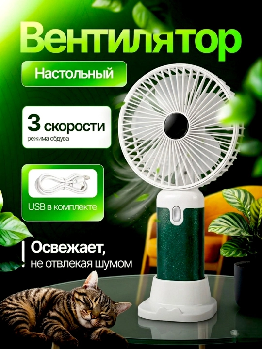 Мини вентилятор ручной, настольный, USB, портативный, компактный - 