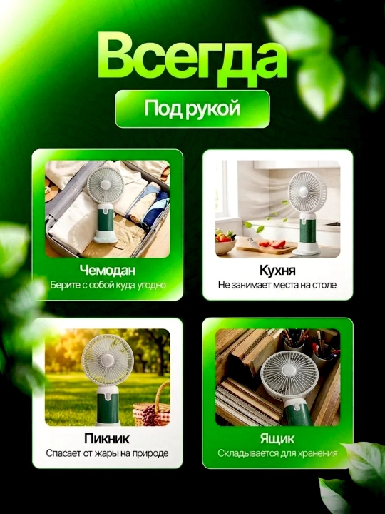 Мини вентилятор ручной, настольный, USB, портативный, компактный