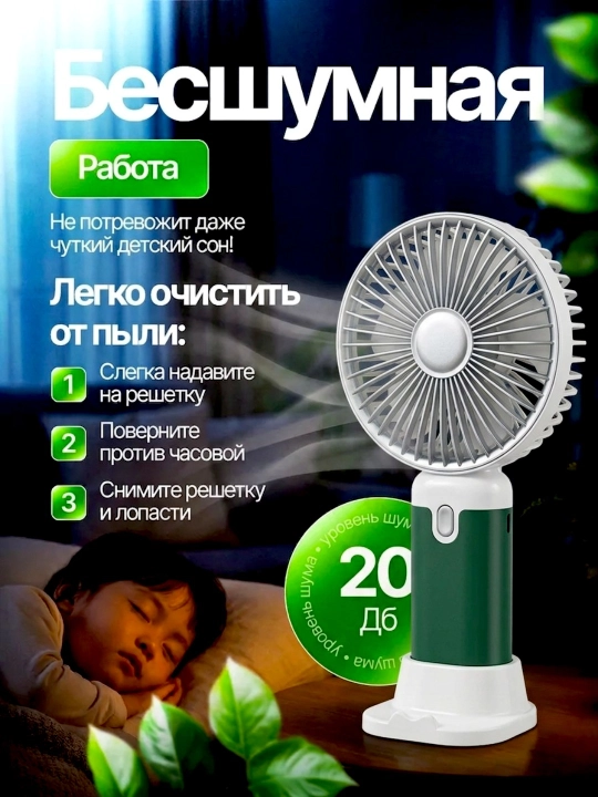 Мини вентилятор ручной, настольный, USB, портативный, компактный