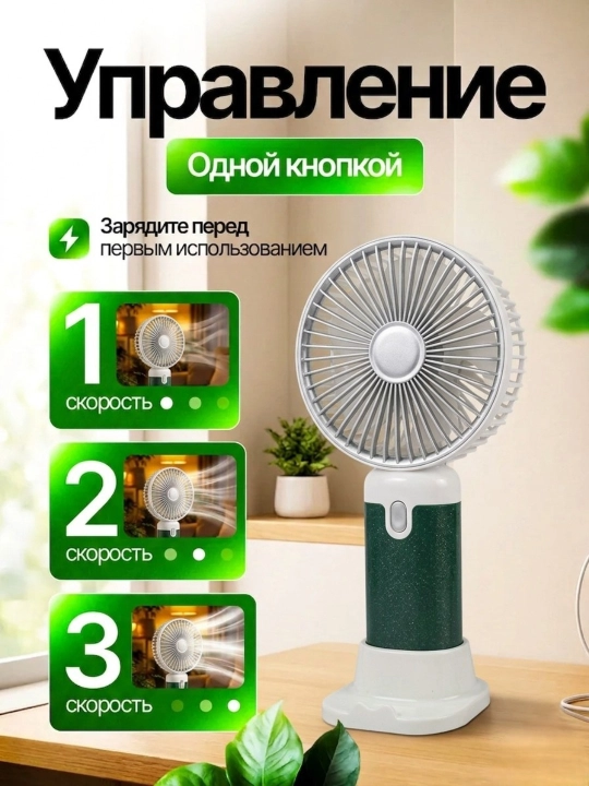 Мини вентилятор ручной, настольный, USB, портативный, компактный