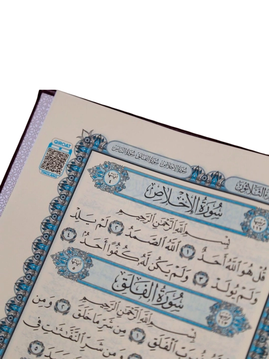 Qur'oni Karim. AL-QURAN (Mus'haf) - Dorul-Gʻavsoniy
