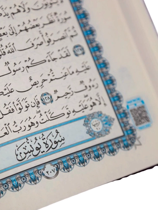 Qur'oni Karim. AL-QURAN (Mus'haf) - Dorul-Gʻavsoniy