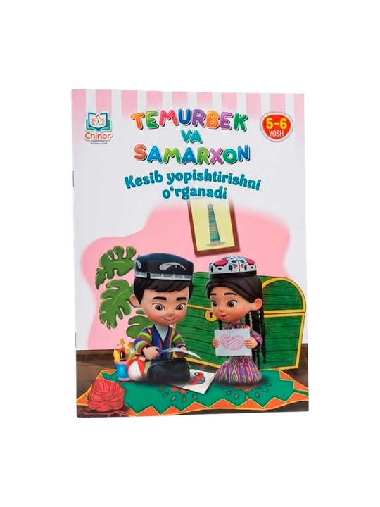 Temurbek va Samarxon. Kesib yopishtirishni o'rganadi (5-6 yosh) - 
