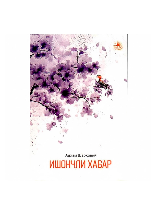 Adham Sharqoviy: Ishonchli xabar - 
