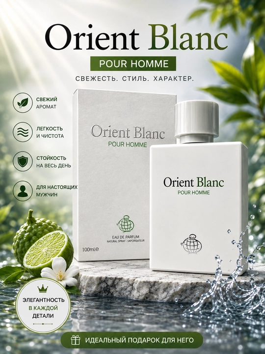 Orient Blanc POUR HOMME, Erkaklar uchun jozibador va elegant ifor, 100 ml (OAE) - 