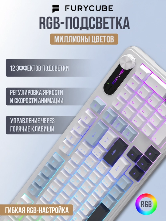 FURYCUBE IP98 o‘yin klaviaturasi RU/EN klaviaturasi, 98 ta tugma