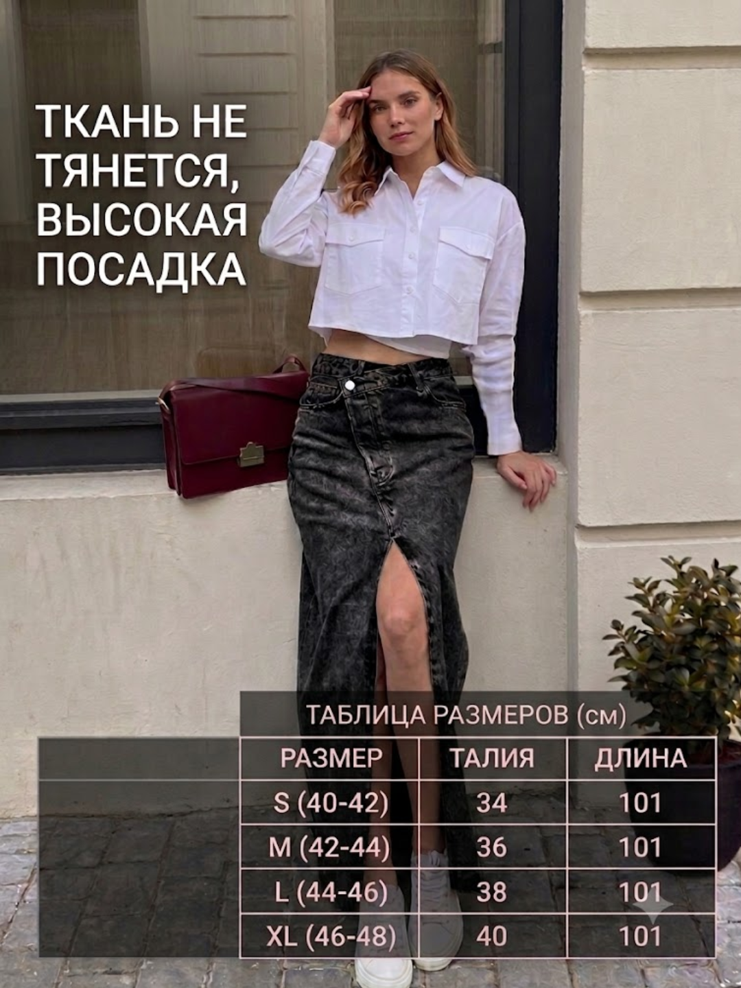 Джинсовая юбка макси с разрезом, юбка джинсовая женская