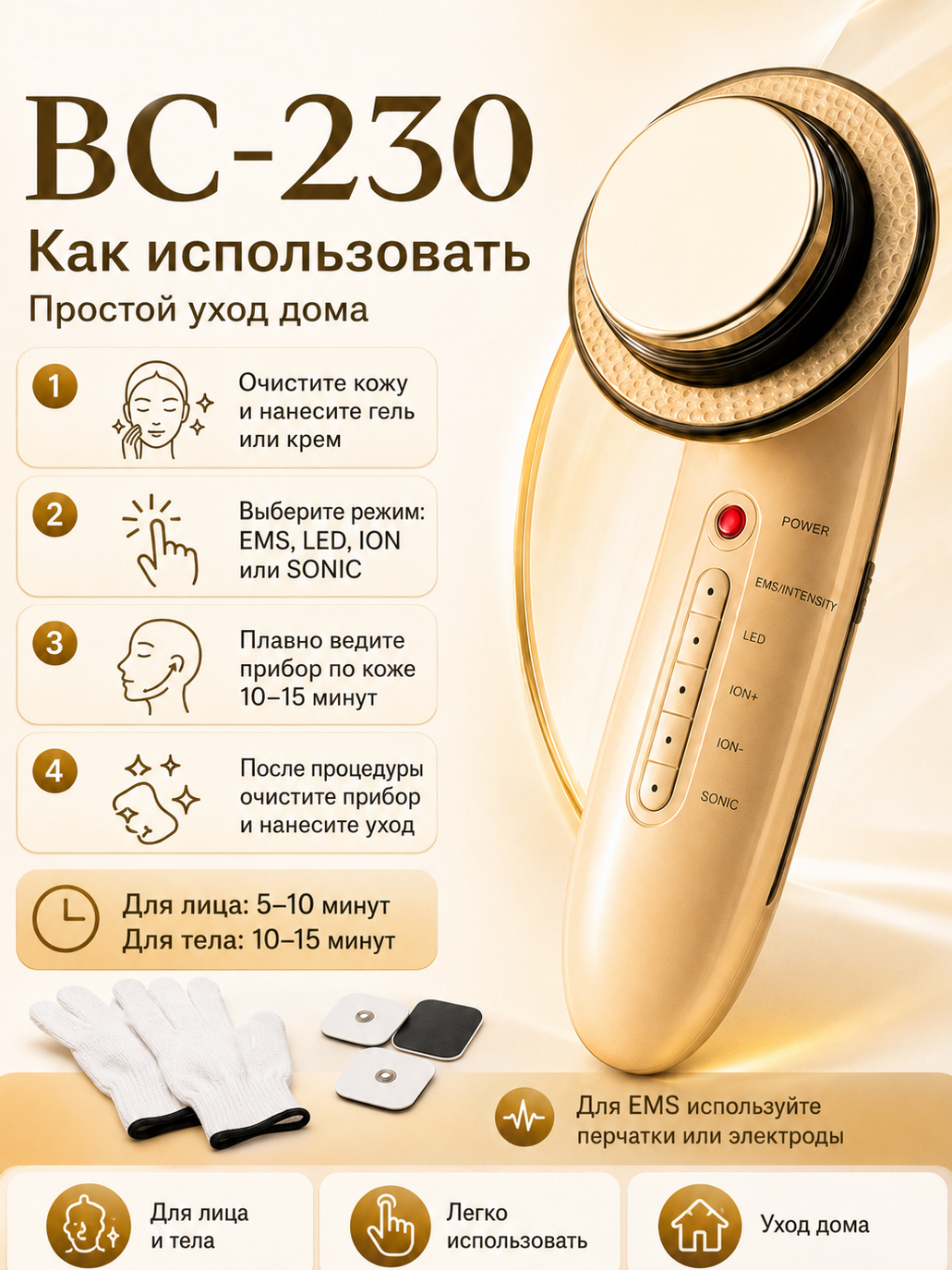 6 в 1 EMS ультразвуковой прибор для ухода за телом и коррекции фигуры