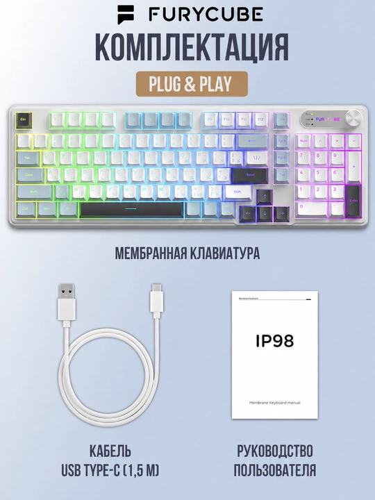 FURYCUBE IP98 o‘yin klaviaturasi RU/EN klaviaturasi, 98 ta tugma