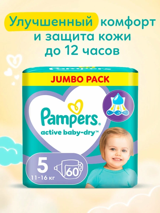 Детские подгузники Active baby-dry 5 (11-16кг), 60 штук - 
