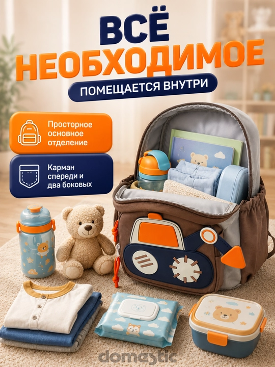 Рюкзак детский для мальчиков и девочек сумка для садика