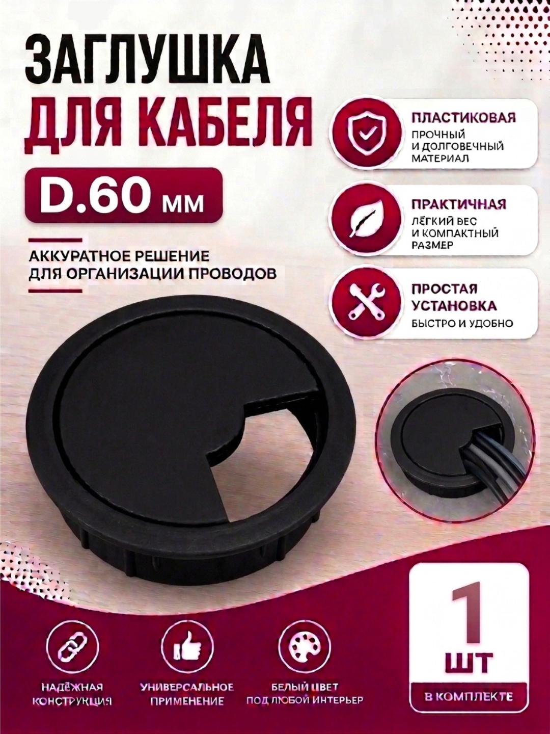 Черный