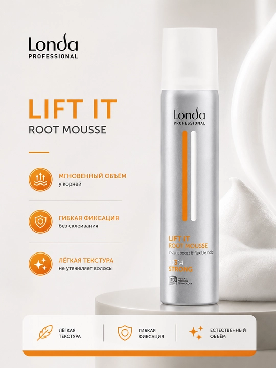 LONDA LIFT IT мусс для создания прикорневого объема волос сильной фиксации, 200 мл - 