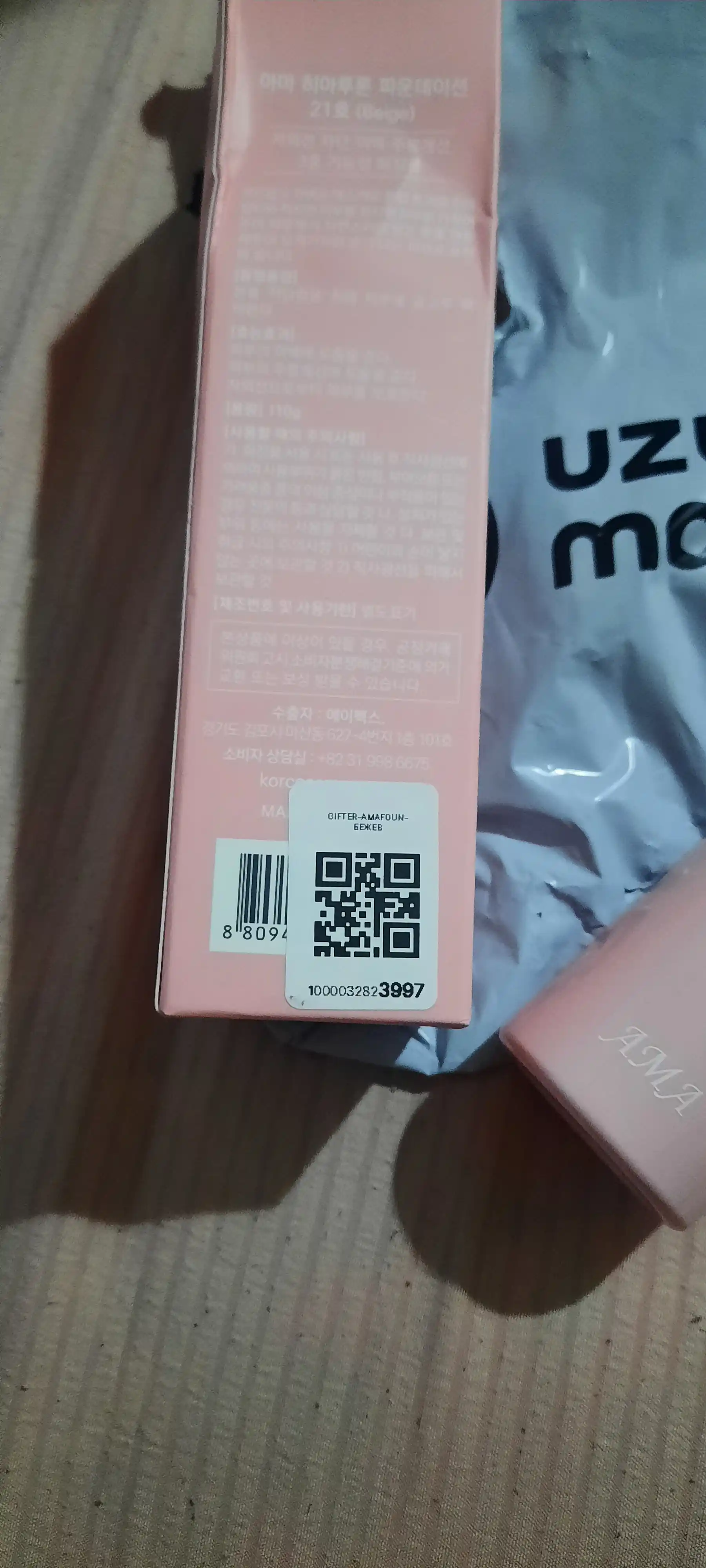 Tonal kremi AMA Hyaluron Foundation, gialuron kislotali, namlantiruvchi, 110 ml
