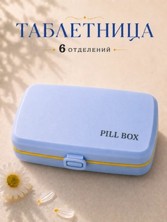 Светло-синий