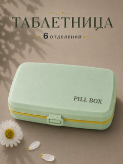 Мятный