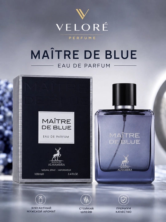 MAÎTRE DE BLUE Eau de Parfum 100 мл - Мужской древесно-фужерный аромат - VELORÉ PERFUME - 