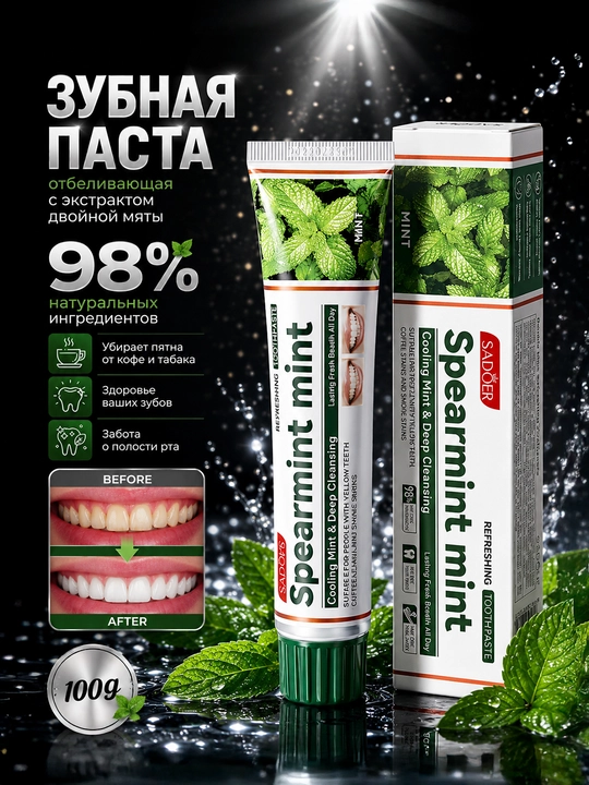 Oqartiruvchi tish pastasi