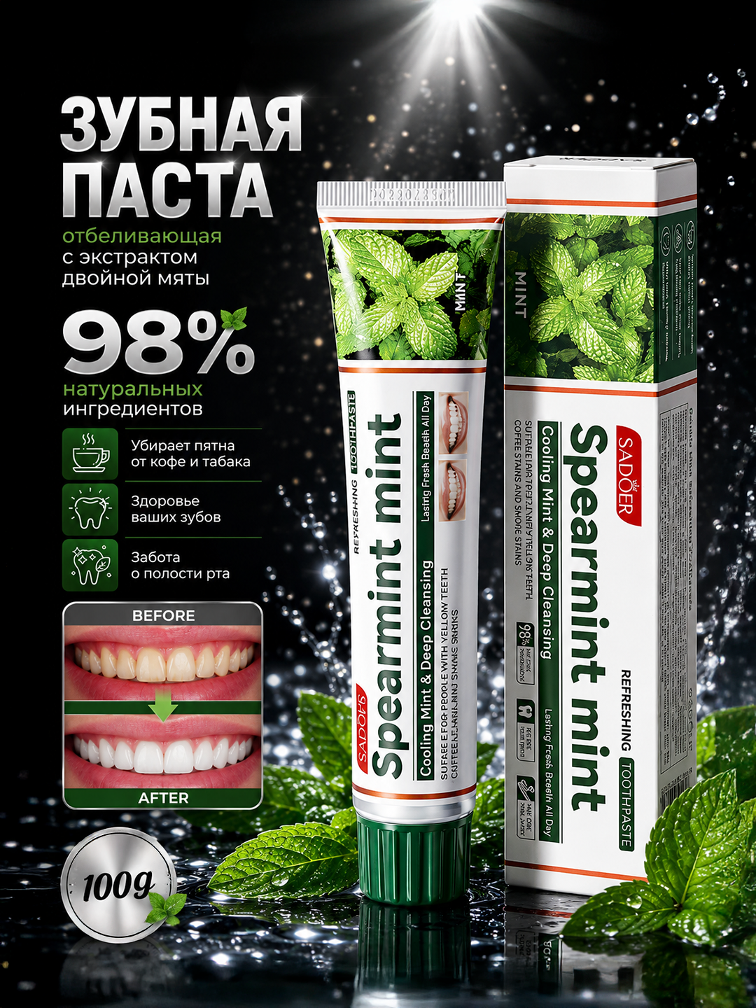 Oqartiruvchi tish pastasi