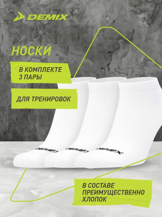 Demix paypoqlari, 3 juft - 