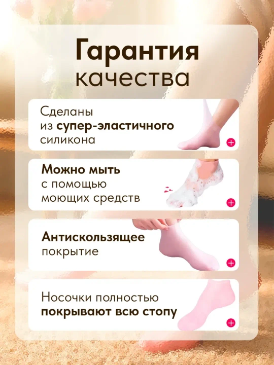 Силиконовые носочки для ног, многоразовые