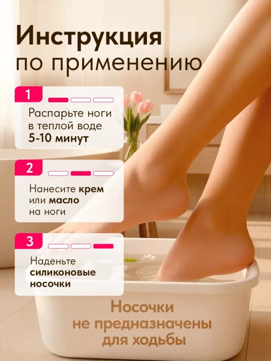 Силиконовые носочки для ног, многоразовые