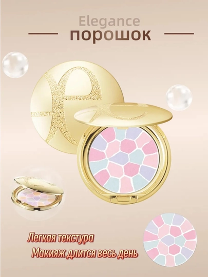 Elegance La Poudre Haute ixcham kukuni - 