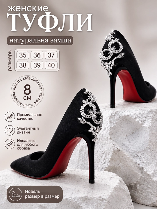 Женские туфли на каблуке с камнями, размеры 35-40 - 
