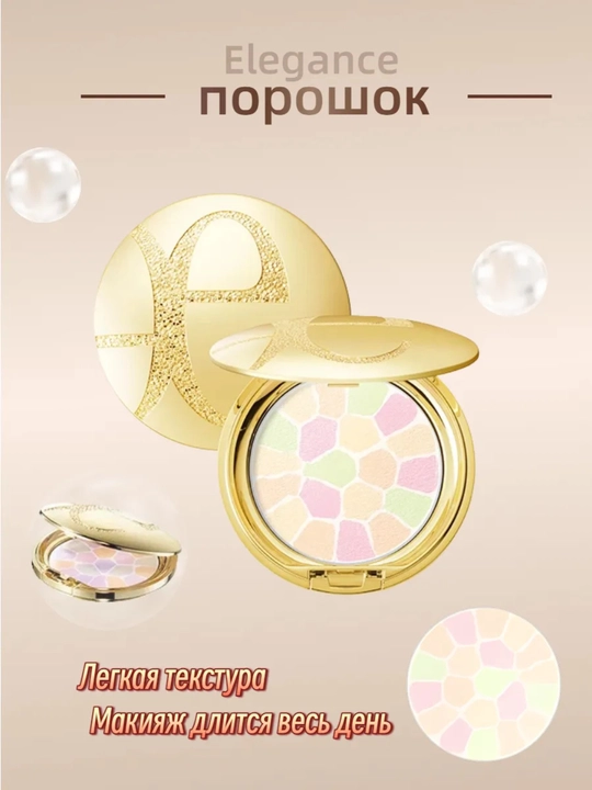 Elegance La Poudre Haute ixcham kukuni - 