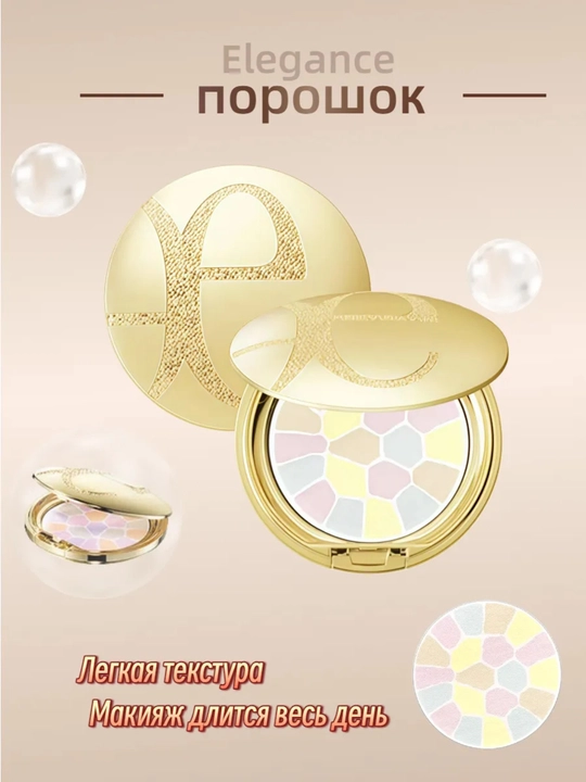 Elegance La Poudre Haute ixcham kukuni - 