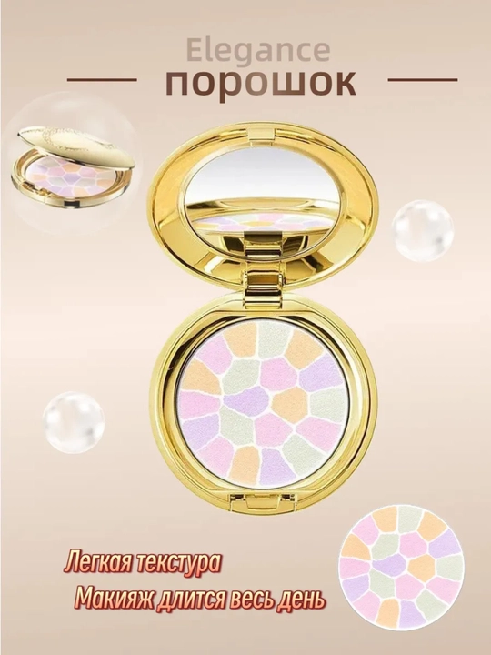 Elegance La Poudre Haute ixcham kukuni - 