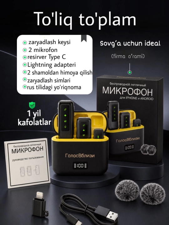 Микрофон петличный беспроводной для iPhone и Android 2 шт