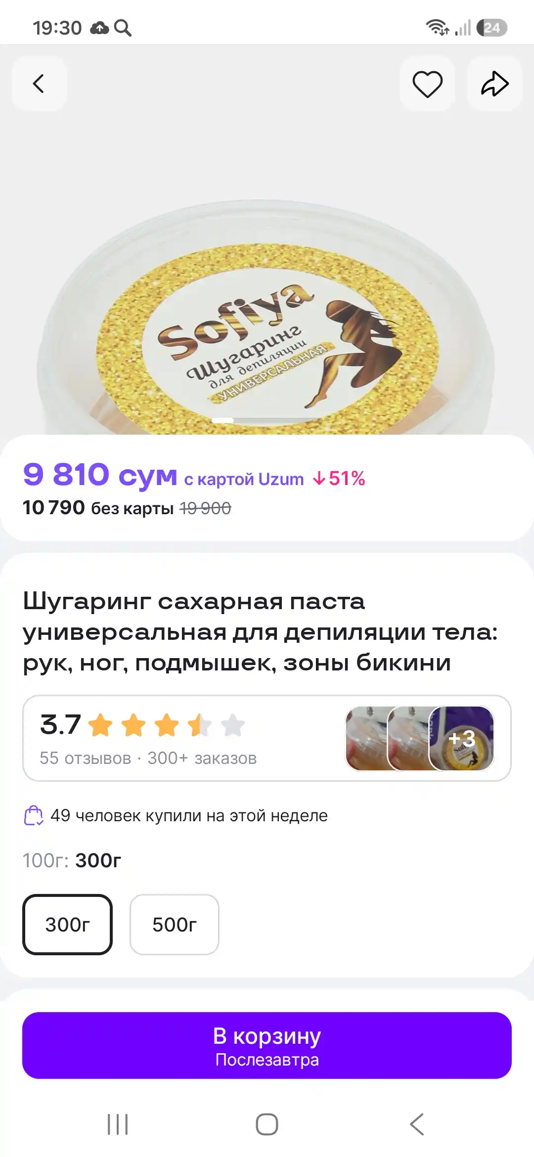 Shugaring Universal tana depilatsiya uchun: qo'llar, oyoqlar, qo'ltiqlar, bikini uchun