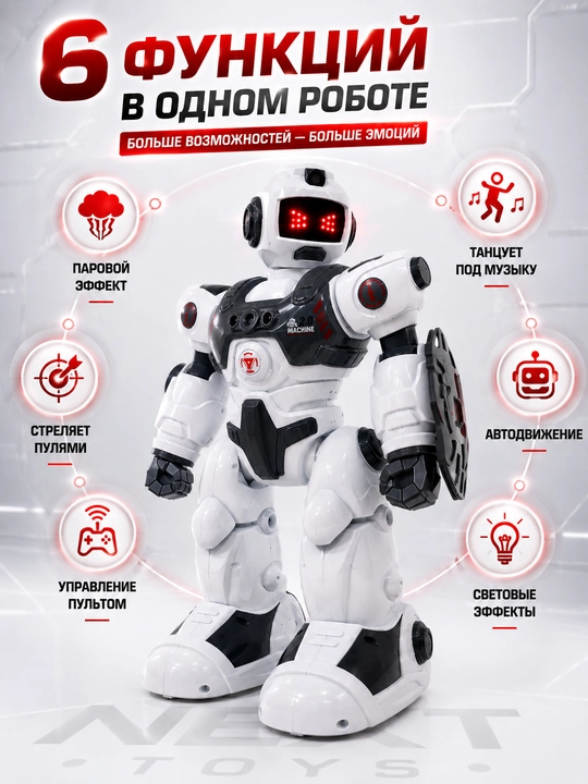 Интерактивный робот-игрушка, детская игрушка, робот на радиоуправлении, робот с пультом