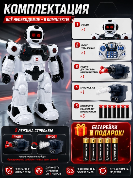 Интерактивный робот-игрушка, детская игрушка, робот на радиоуправлении, робот с пультом