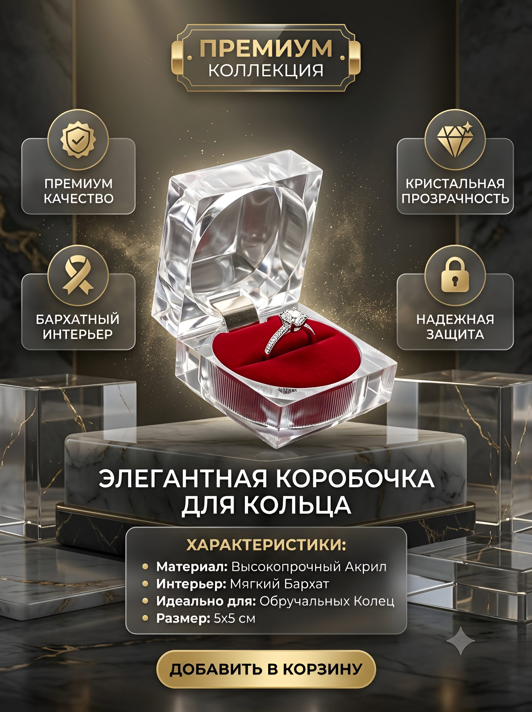 Алый