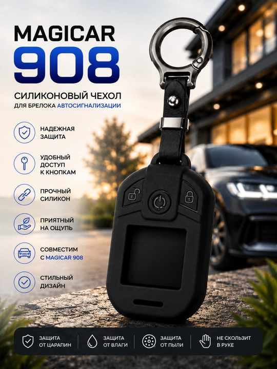 Силиконовый чехол для автомобильных брелоков Magicar, Onix, Malibu Mini и Tracker