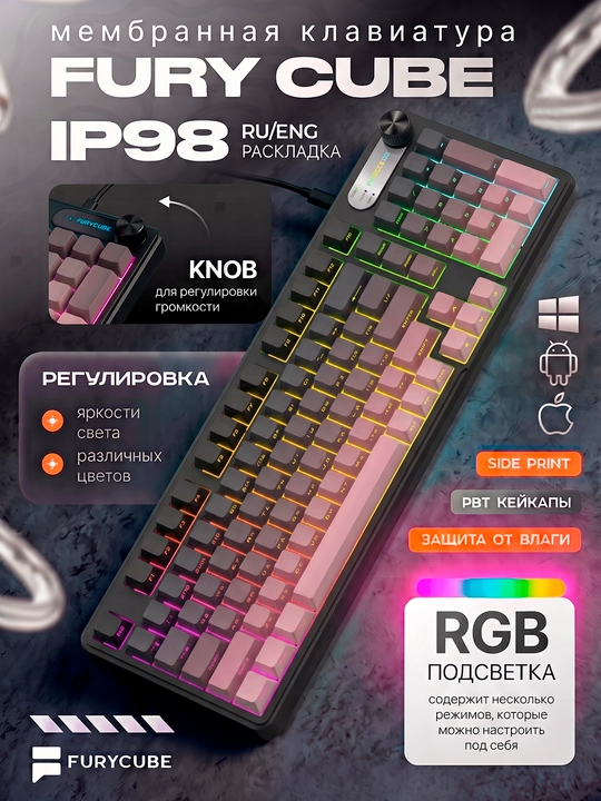 Geymerlar uchun membrana klaviatura Furycube IP98 RGB yoritgichlar bilan