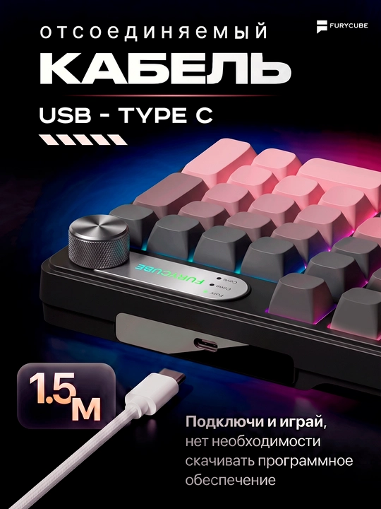 Geymerlar uchun membrana klaviatura Furycube IP98 RGB yoritgichlar bilan