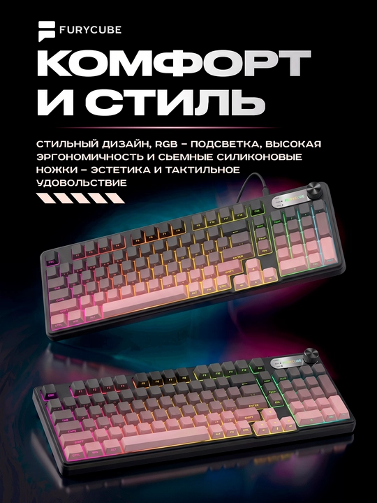 Geymerlar uchun membrana klaviatura Furycube IP98 RGB yoritgichlar bilan