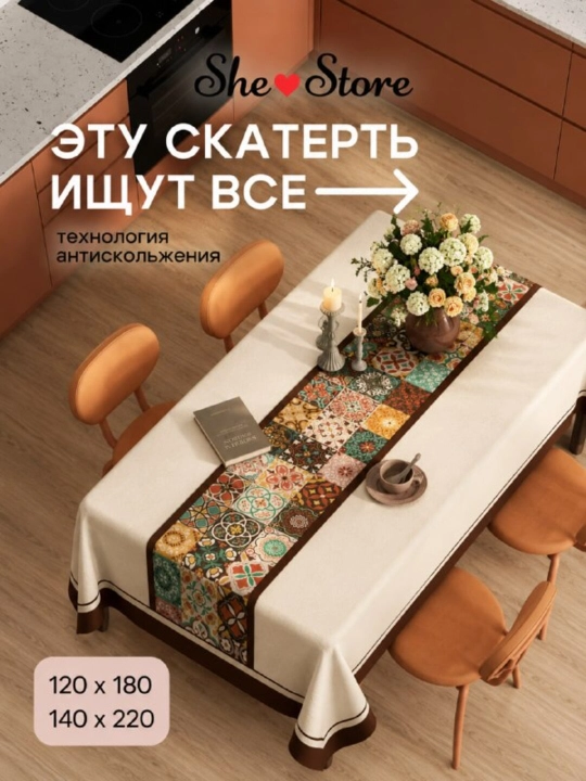 Dasturxon, kilyonkadan oshxona dasturxoni, bayramona va nafis dasturxon