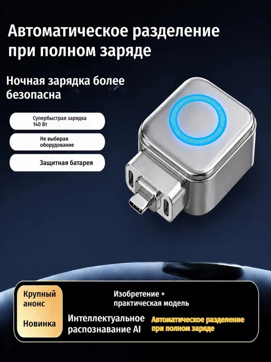 Type-C zaryadlash himoyasi 140W, avtomatik tok uzgich, USB PD tezkor zaryadlash adapteri