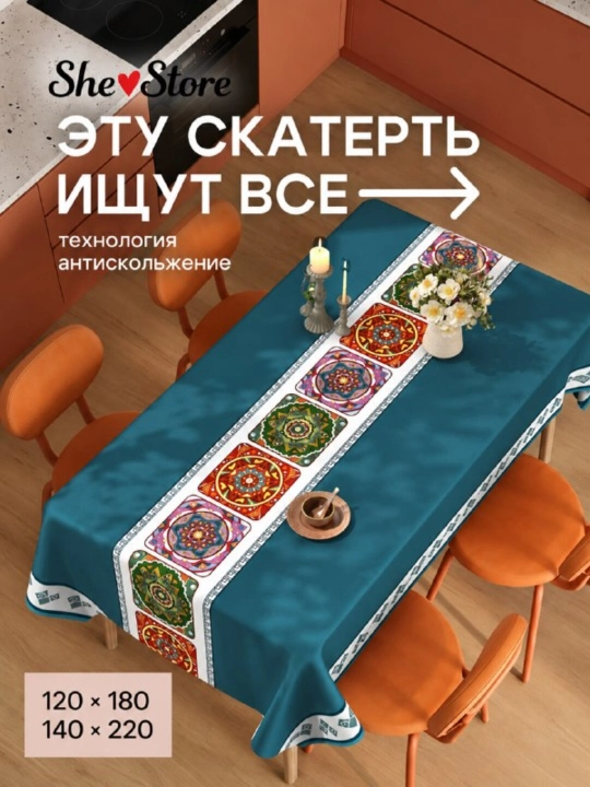 Dasturxon, kilyonkadan oshxona dasturxoni, bayramona va nafis dasturxon