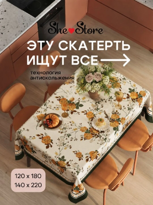 Dasturxon, kilyonkadan oshxona dasturxoni, bayramona va nafis dasturxon